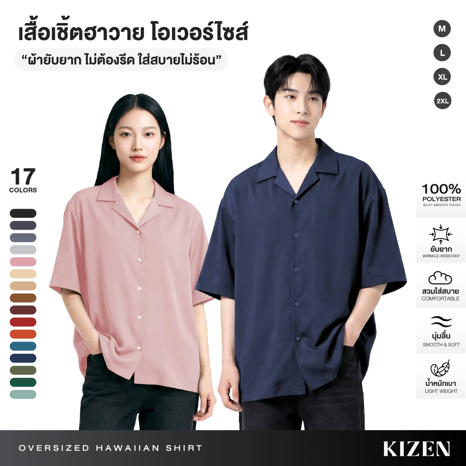 นายแบบใส่เสื้อเชิ้ตฮาวายโอเวอร์ไซส์