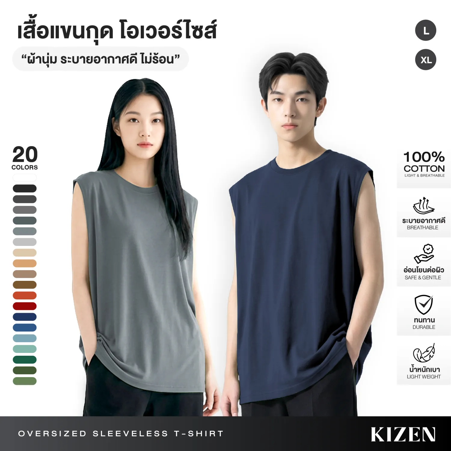 นายแบบใส่เสื้อแขนกุดโอเวอร์ไซส์