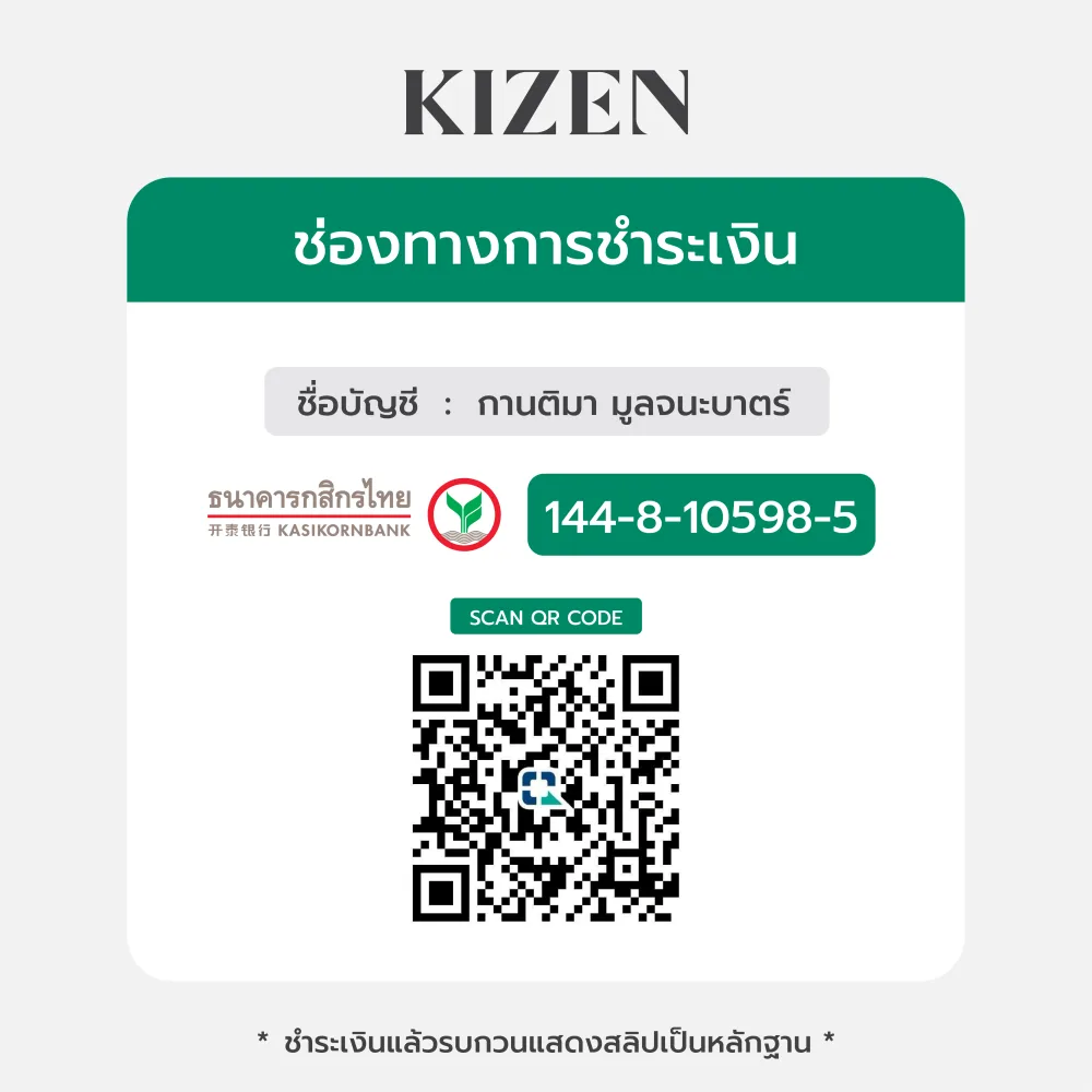 บัญชีธนาคารกสิกรไทยและ QR สำหรับชำระเงิน
