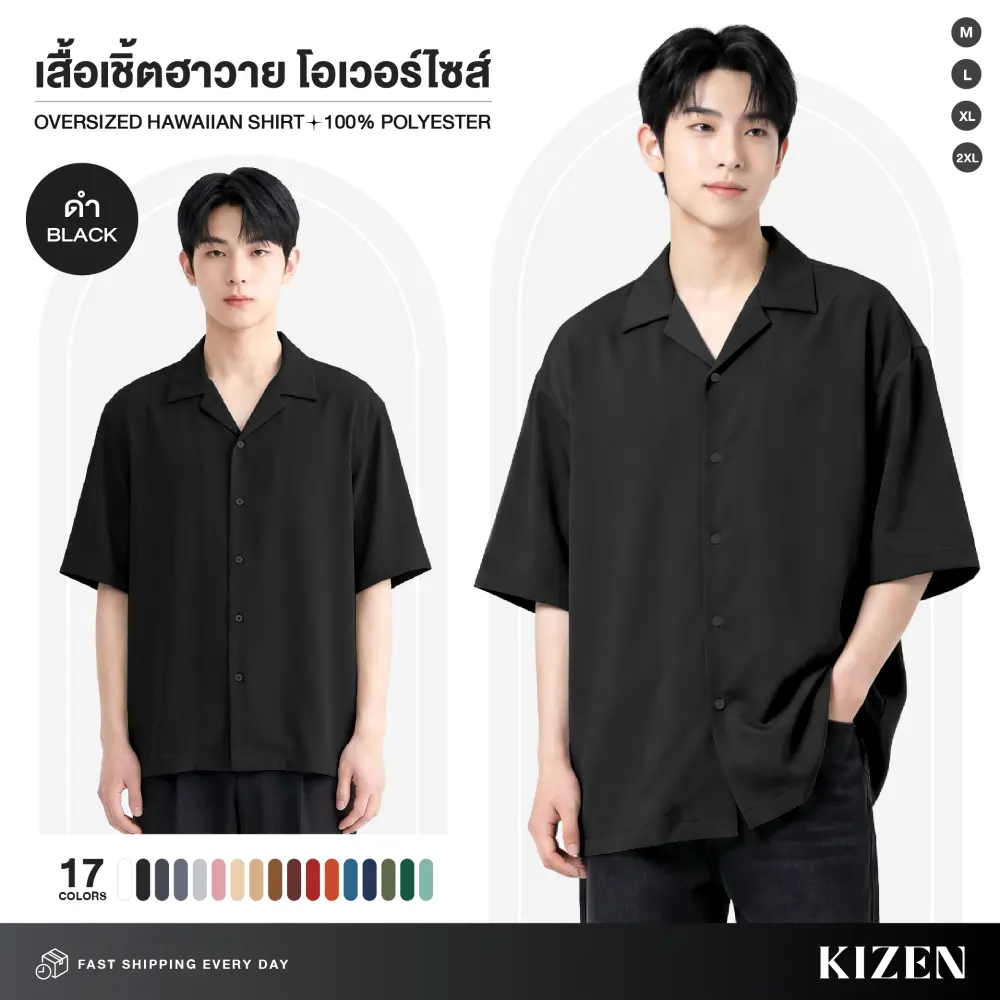 นายแบบใส่เสื้อเชิ้ตฮาวาย