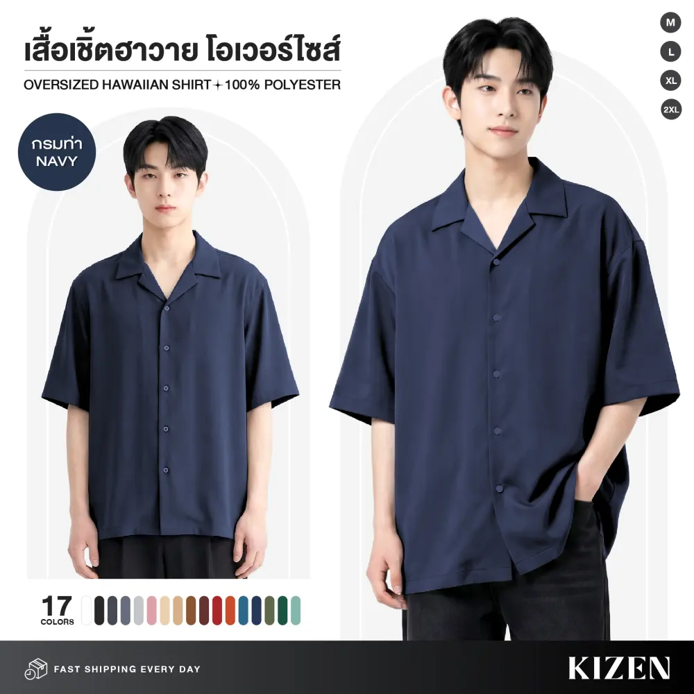 นายแบบใส่เสื้อเชิ้ตฮาวาย