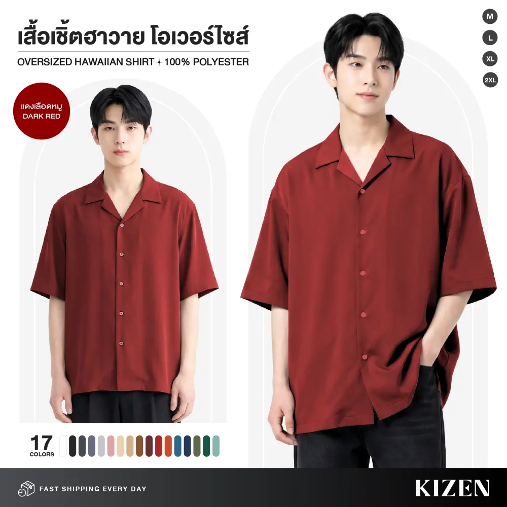 นายแบบใส่เสื้อเชิ้ตฮาวาย