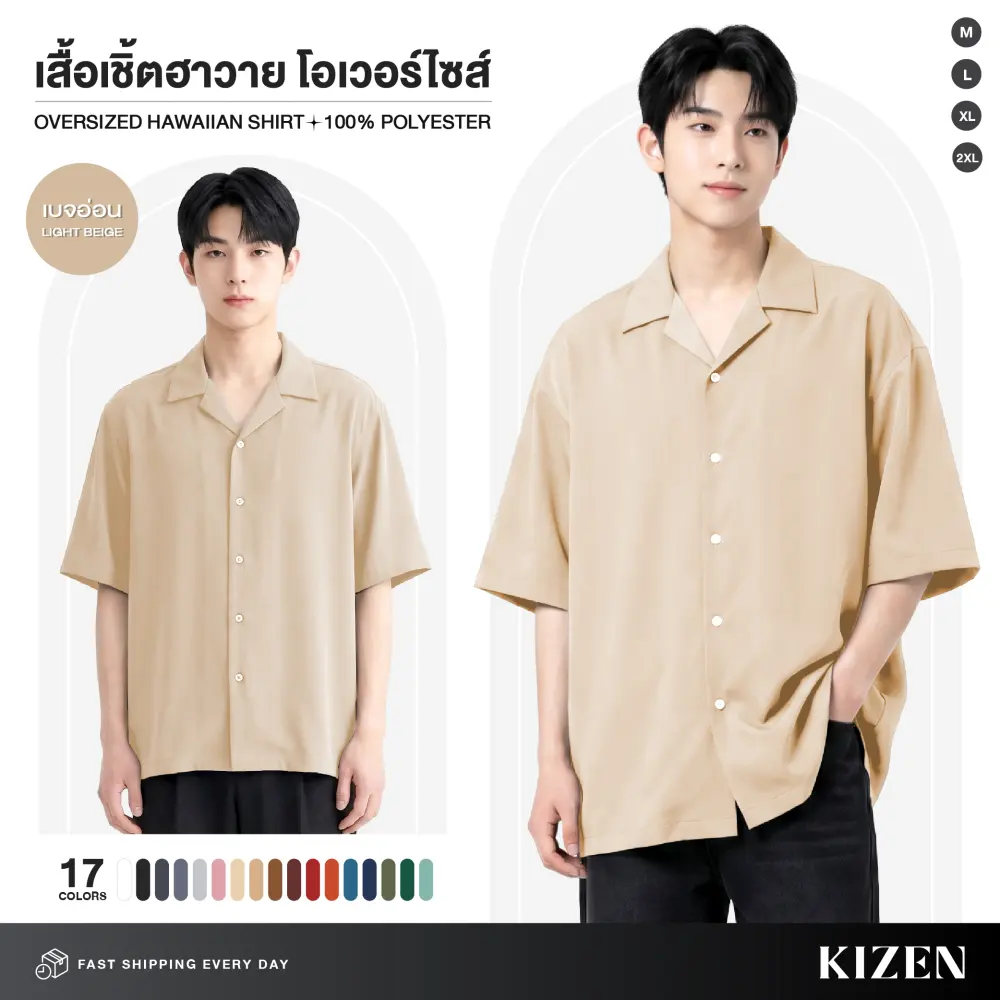 นายแบบใส่เสื้อเชิ้ตฮาวาย