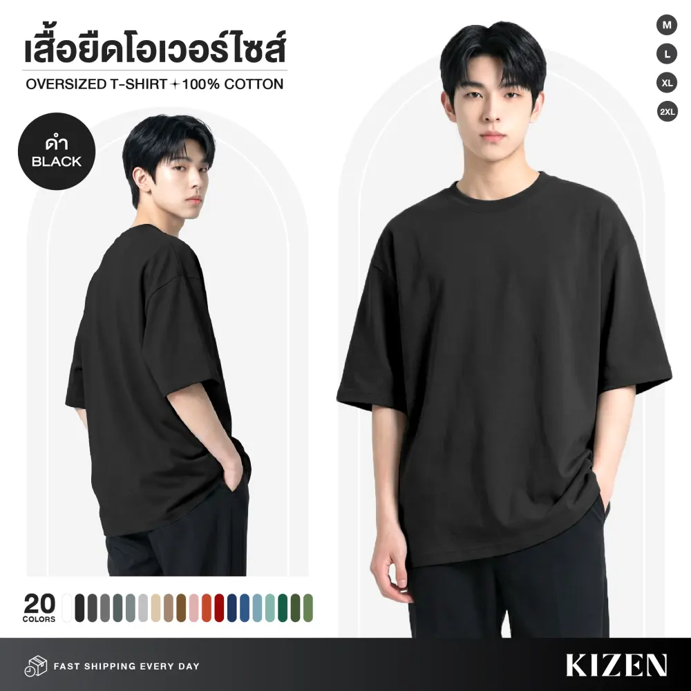 นายแบบใส่เสื้อยืดโอเวอร์ไซส์