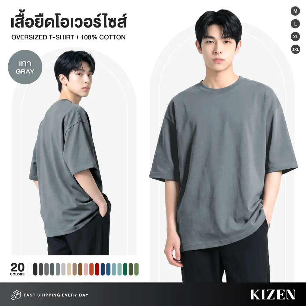 นายแบบใส่เสื้อยืดโอเวอร์ไซส์