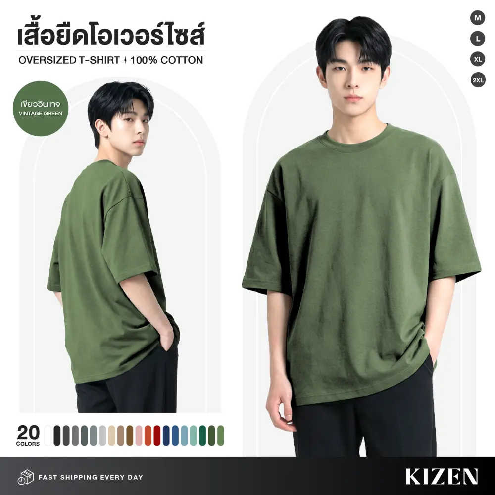 นายแบบใส่เสื้อยืดโอเวอร์ไซส์