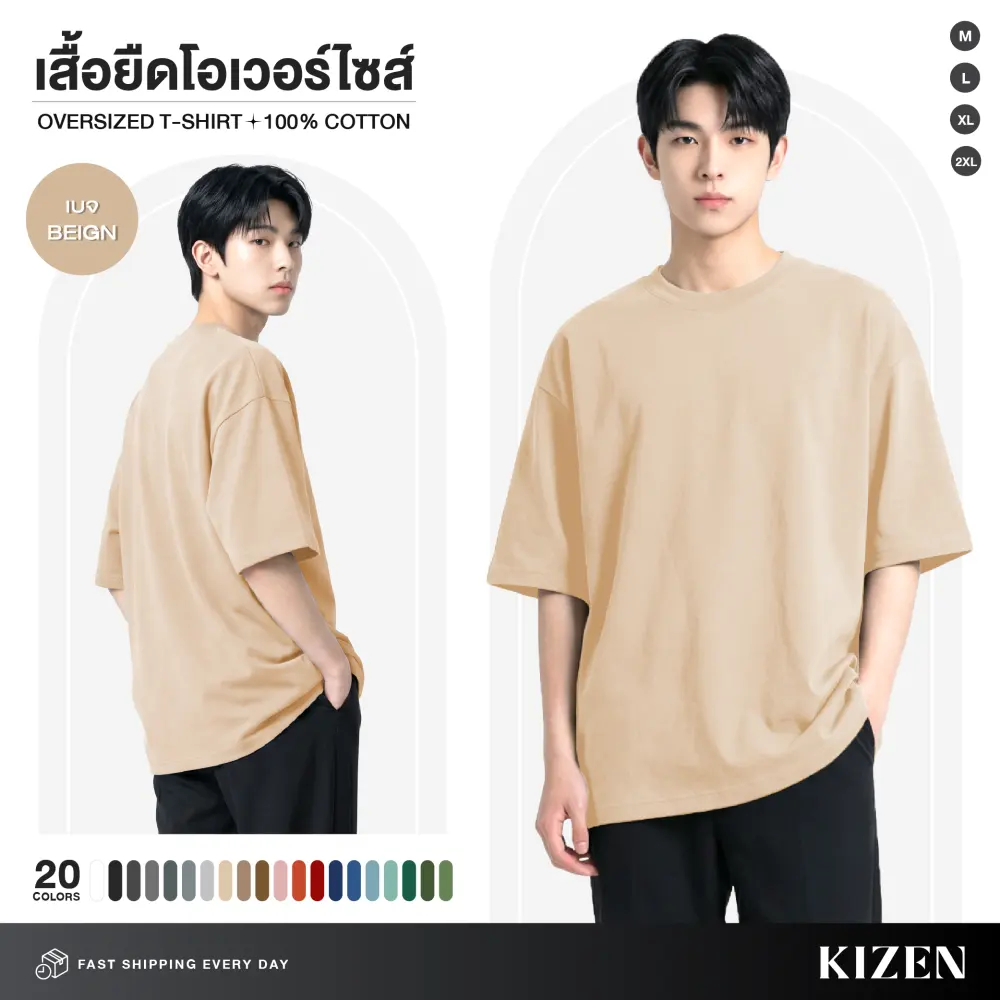 นายแบบใส่เสื้อยืดโอเวอร์ไซส์