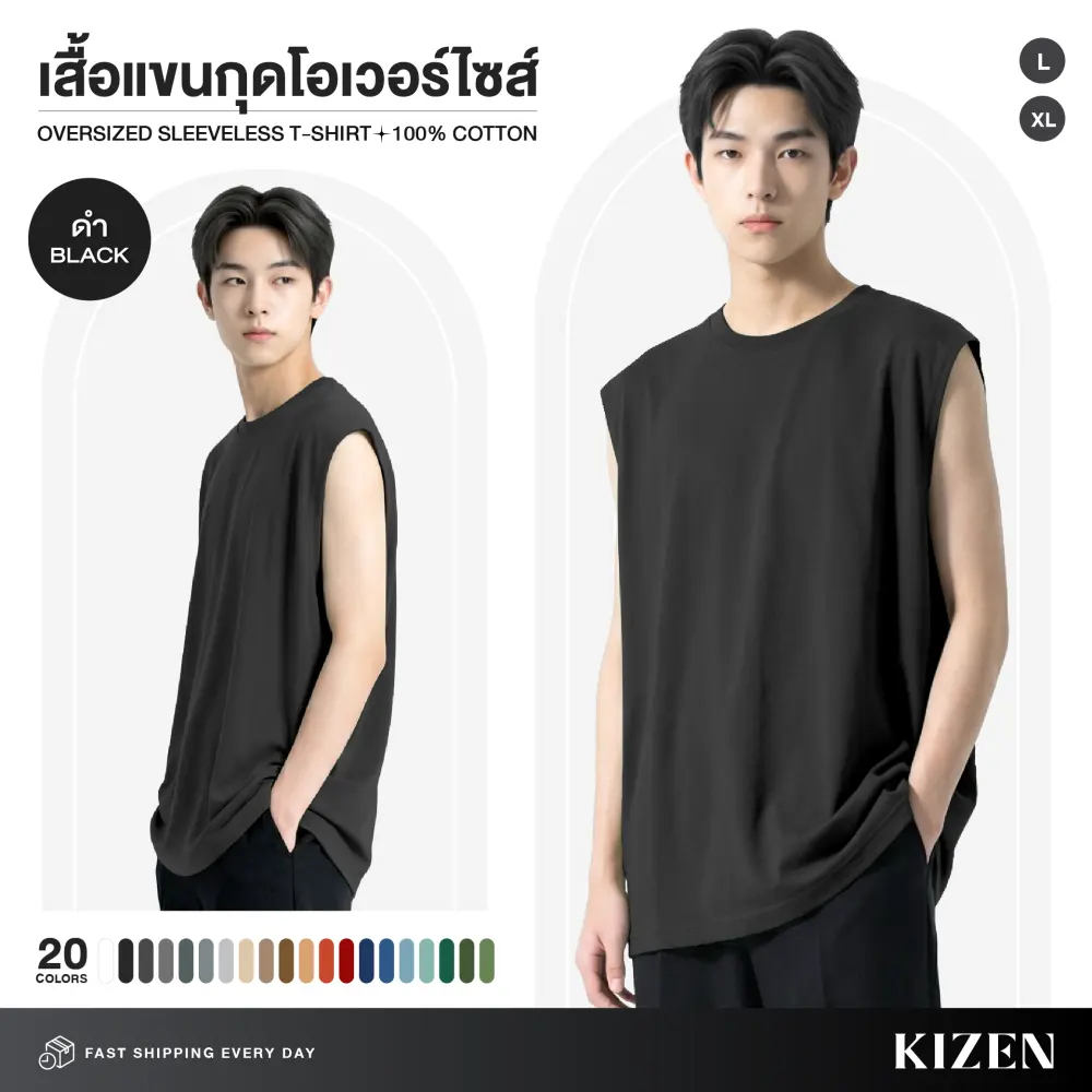 นายแบบใส่เสื้อแขนกุด