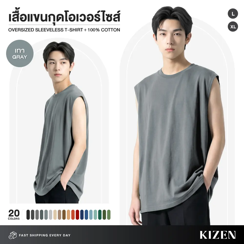นายแบบใส่เสื้อแขนกุด