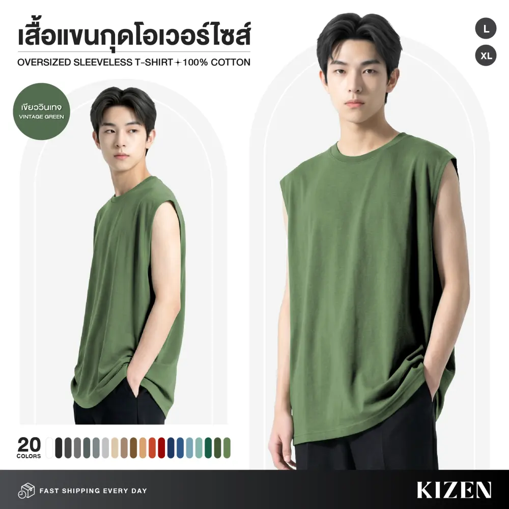 นายแบบใส่เสื้อแขนกุด