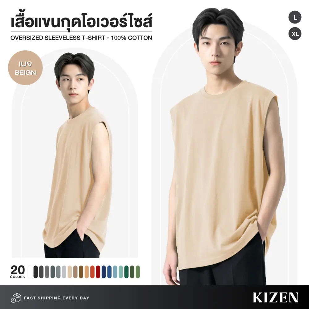 นายแบบใส่เสื้อแขนกุด